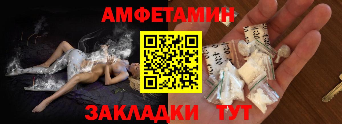 АМФЕТАМИН  Вход с VPN  Узловая  АМФЕТАМИН 97% 