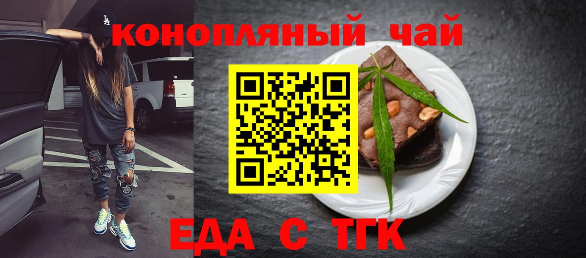 Узловая  Cannafood марихуана  Вход с VPN 