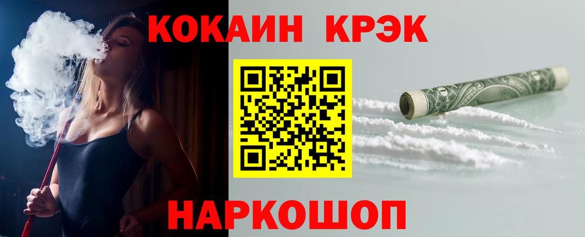 Cocaine 97%  Вход с VPN  КОКАИН  Узловая  Cocaine Боливия 