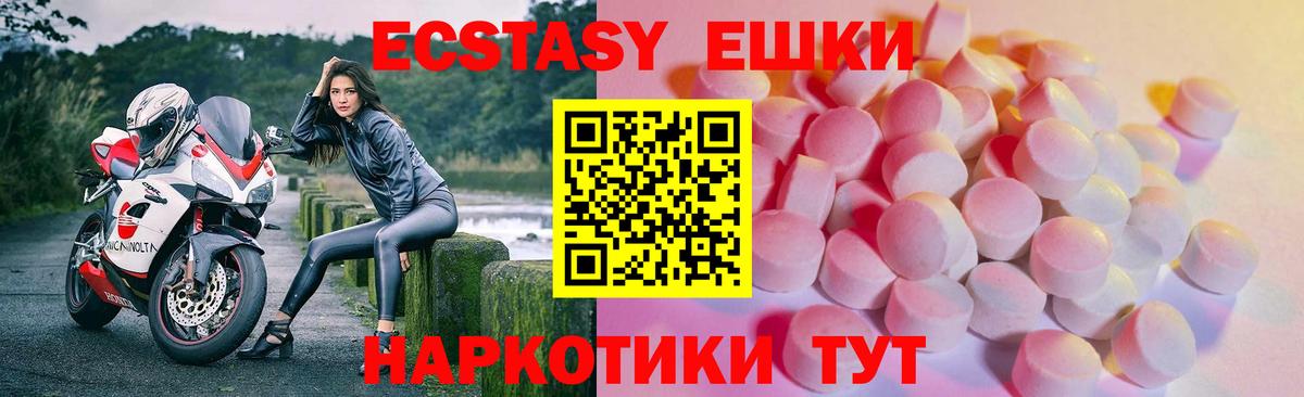 Ecstasy диски Узловая