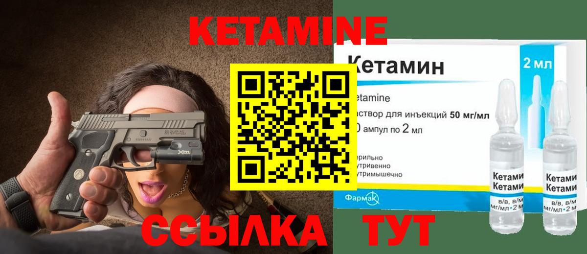 КЕТАМИН ketamine  Вход с VPN  Узловая 