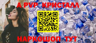 альфа пвп VHQ Можайск