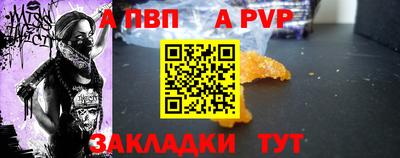 альфа пвп VHQ Можайск