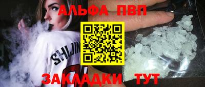 альфа пвп VHQ Можайск