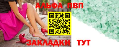 альфа пвп VHQ Можайск