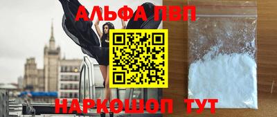альфа пвп VHQ Можайск