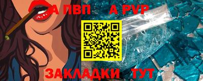 альфа пвп VHQ Можайск