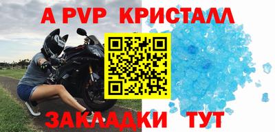 альфа пвп VHQ Можайск
