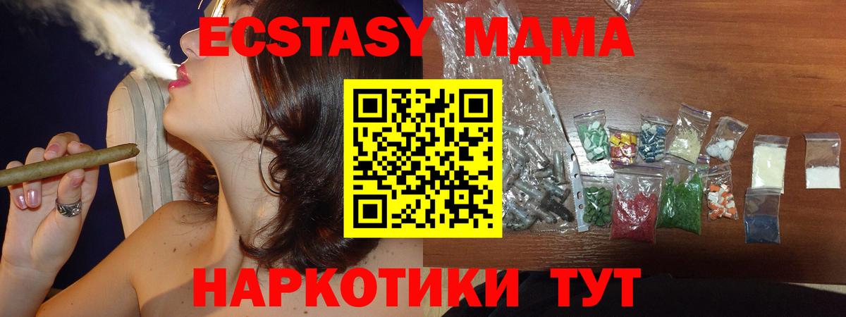 Узловая  MDMA crystal  MDMA VHQ  Вход с VPN 