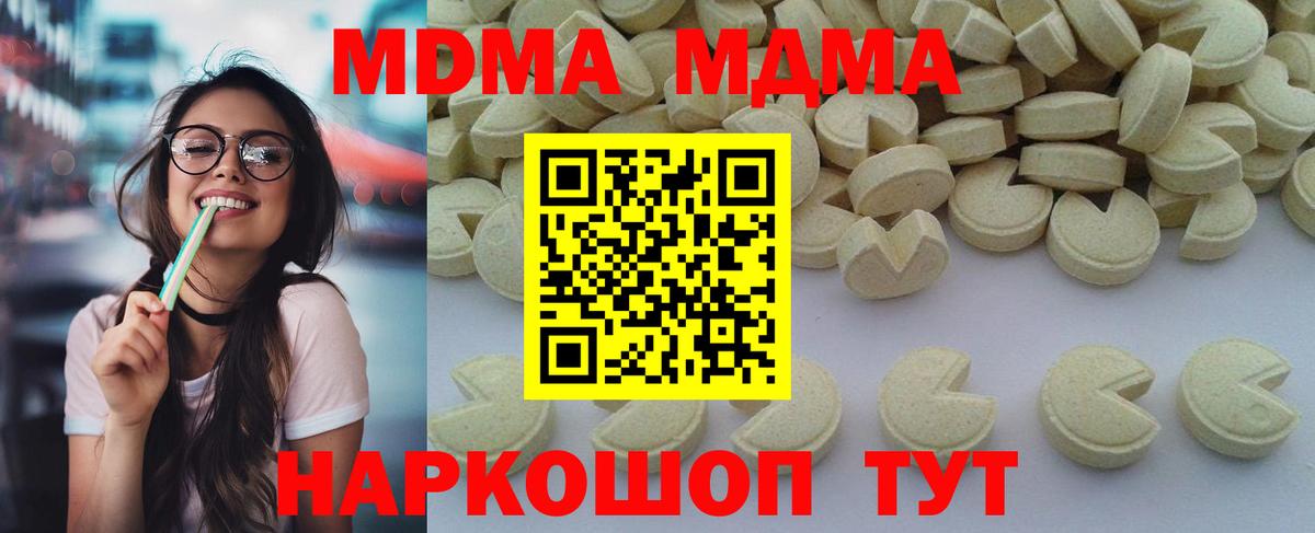 МДМА Molly Узловая
