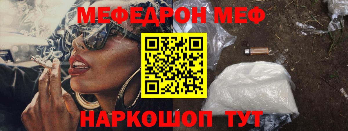 Меф мука Узловая