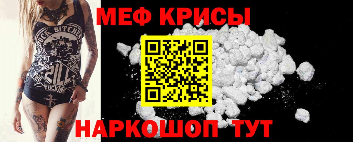 МЯУ-МЯУ 4 MMC  МЕФ  Меф  цены   Узловая  МЯУ-МЯУ мука  Вход с VPN 