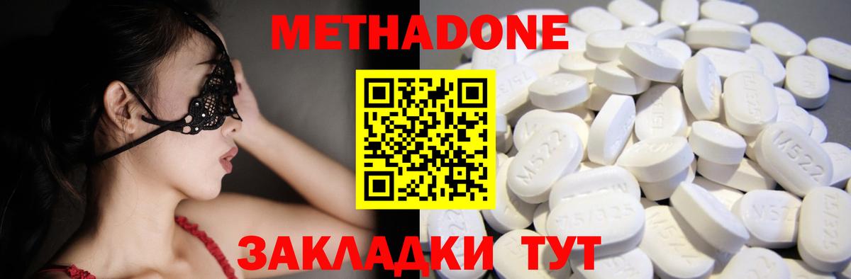 Узловая  Метадон VHQ  Метадон methadone  Вход с VPN 