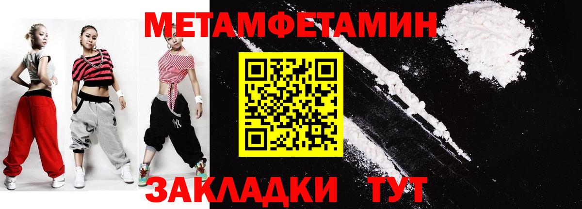 Первитин Декстрометамфетамин 99.9%  Первитин Декстрометамфетамин 99.9%  Узловая  Вход с VPN 