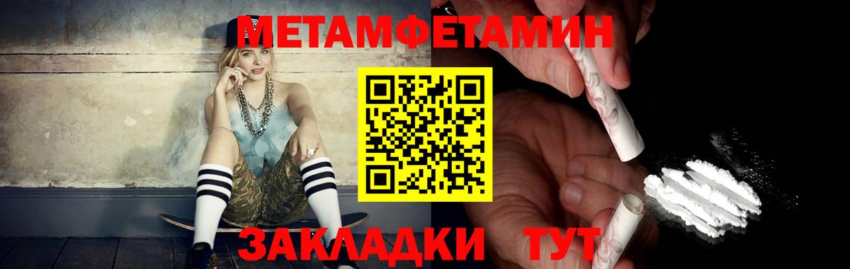 МЕТАМФЕТАМИН Декстрометамфетамин 99.9% Узловая