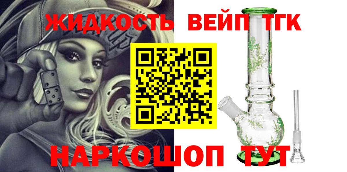 Узловая  Дистиллят ТГК гашишное масло  Вход с VPN 