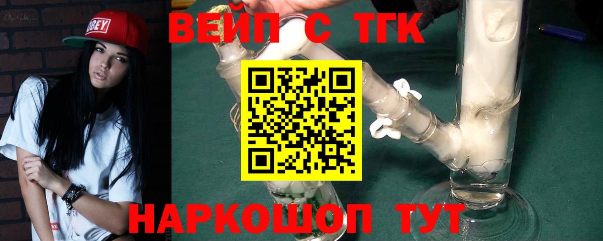 Дистиллят ТГК жижа Узловая