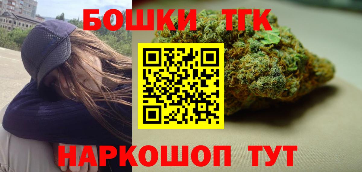 Бошки марихуана THC 21%  Канабис индика  Вход с VPN  Узловая 